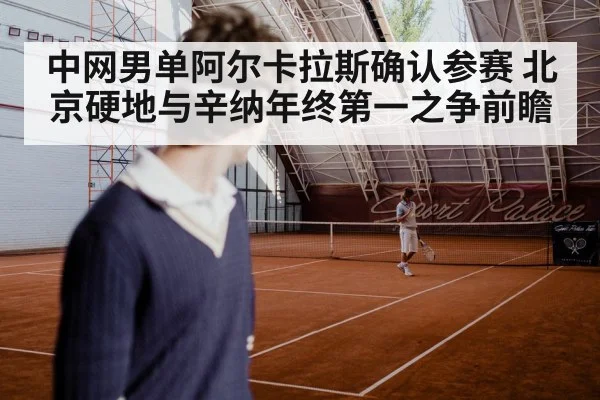 tennis player action hard court