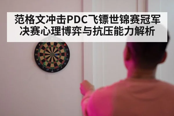 darts player throwing